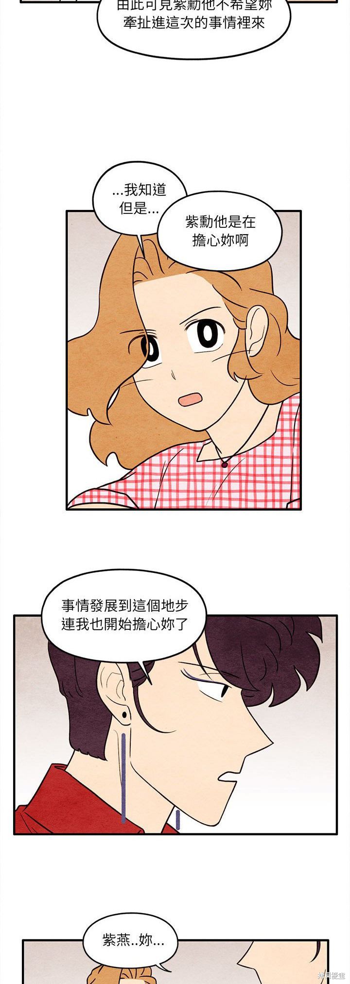 《超自然恋爱》漫画最新章节第60话免费下拉式在线观看章节第【20】张图片