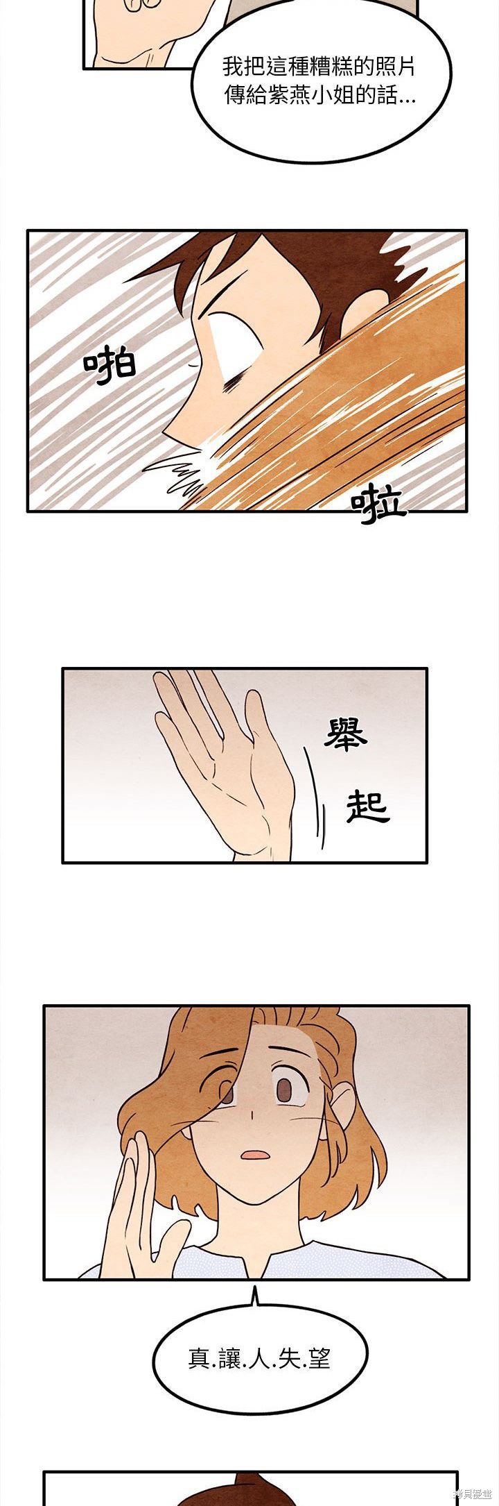 《超自然恋爱》漫画最新章节第15话免费下拉式在线观看章节第【22】张图片