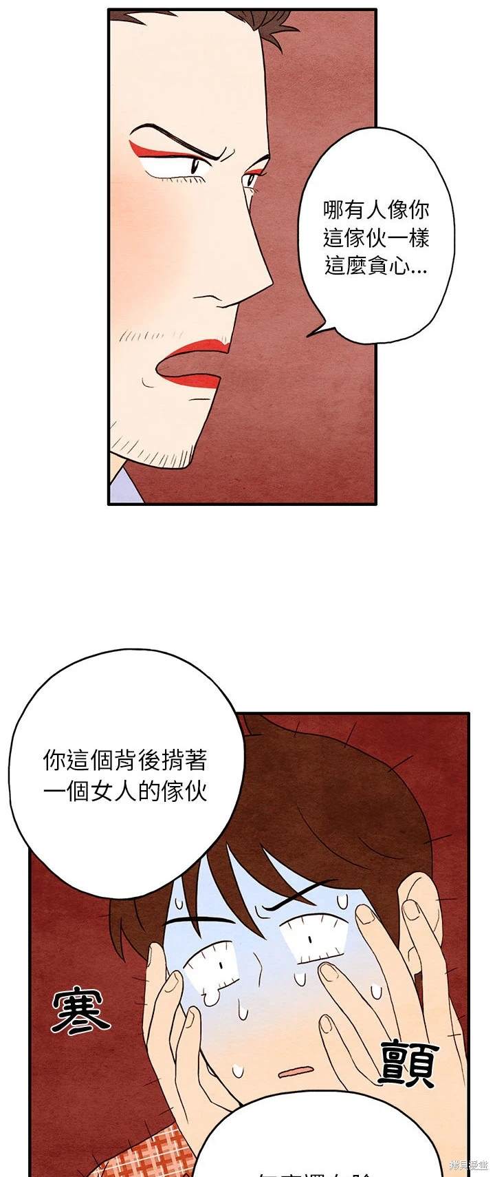 《超自然恋爱》漫画最新章节第1话免费下拉式在线观看章节第【7】张图片