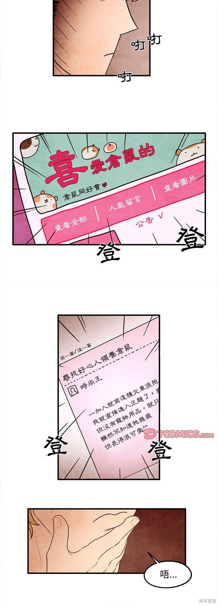 《超自然恋爱》漫画最新章节第19话免费下拉式在线观看章节第【9】张图片