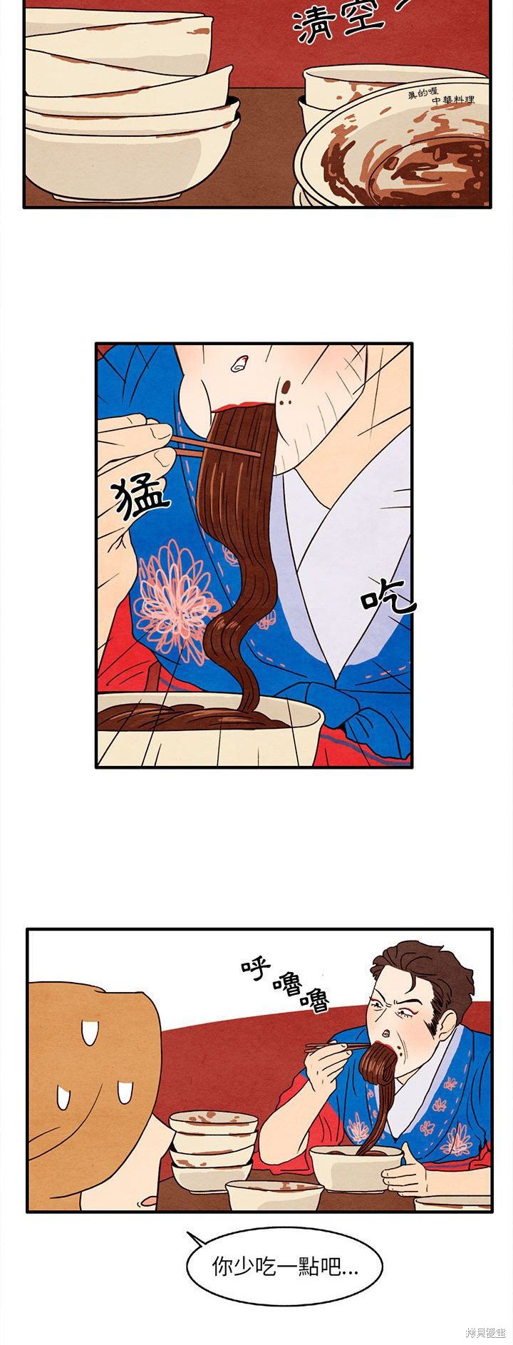 《超自然恋爱》漫画最新章节第28话免费下拉式在线观看章节第【13】张图片