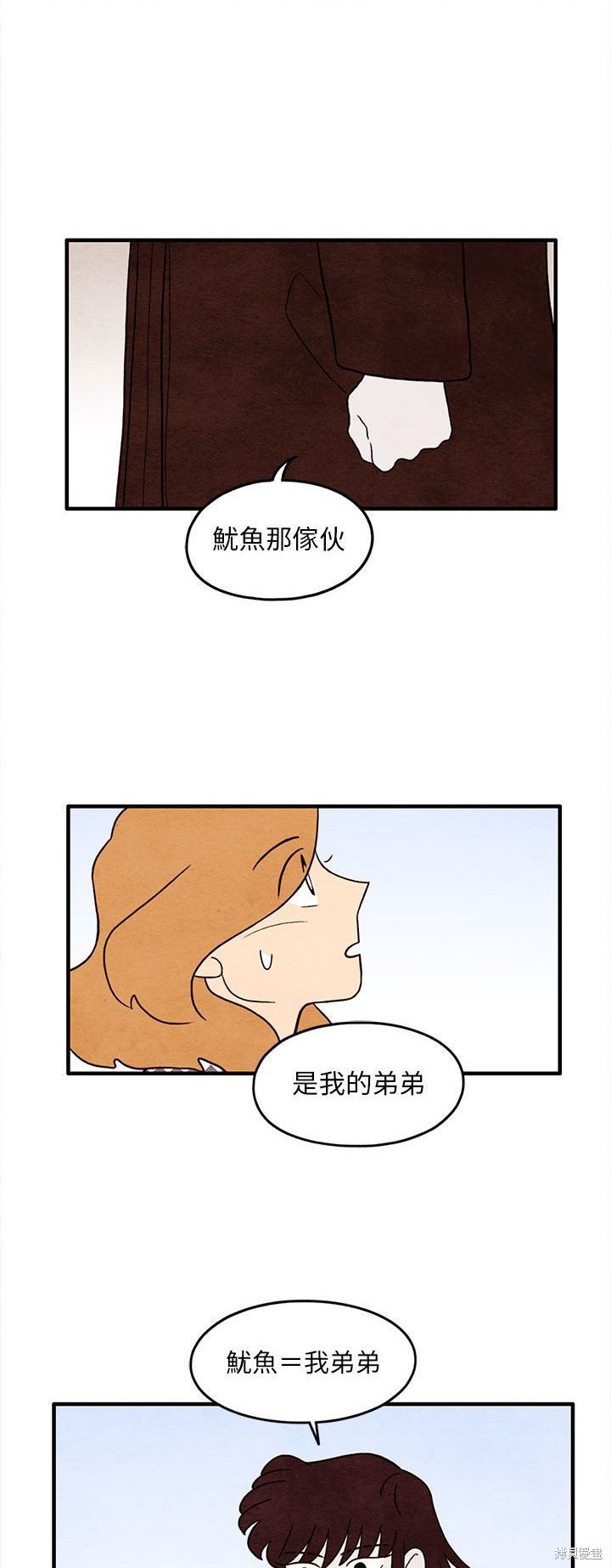 《超自然恋爱》漫画最新章节第37话免费下拉式在线观看章节第【23】张图片