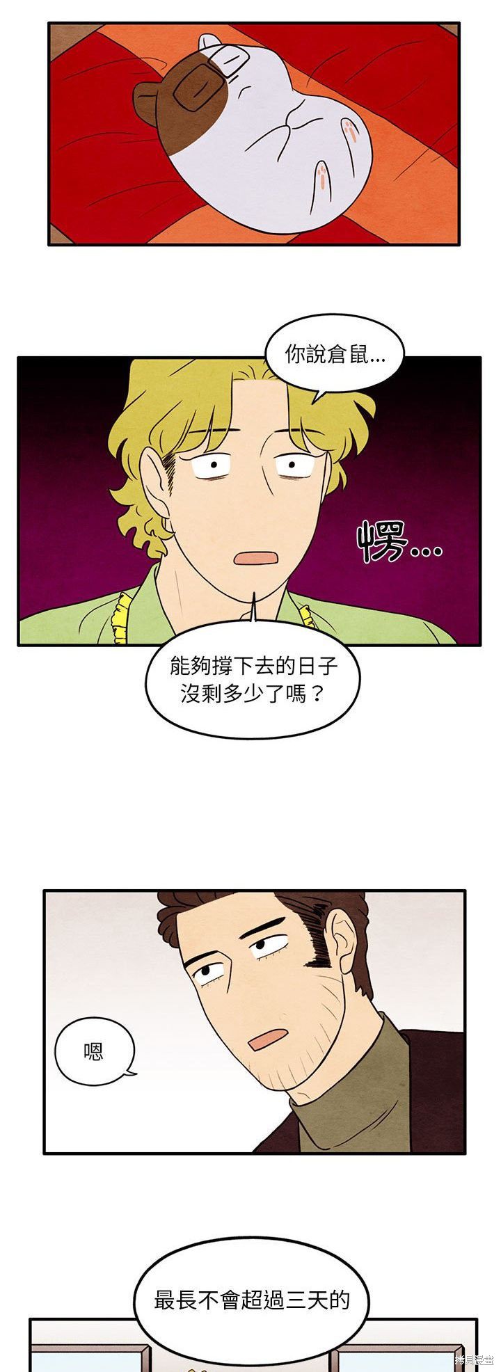 《超自然恋爱》漫画最新章节第34话免费下拉式在线观看章节第【5】张图片