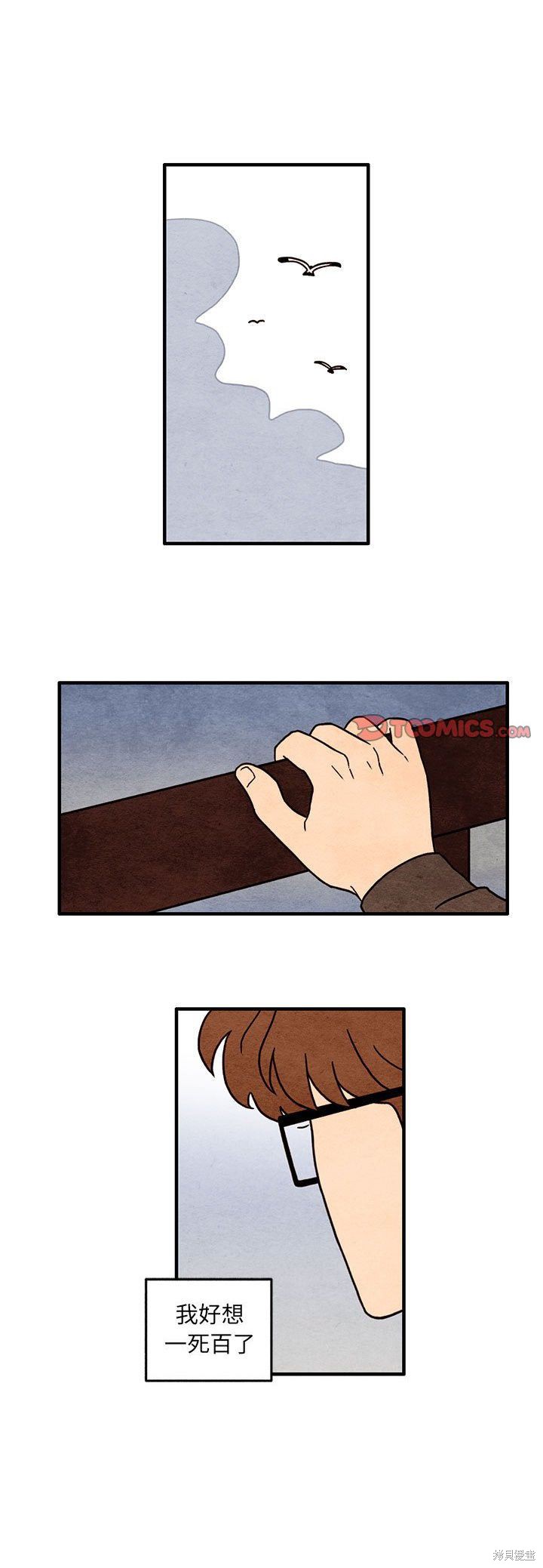 《超自然恋爱》漫画最新章节第49话免费下拉式在线观看章节第【1】张图片