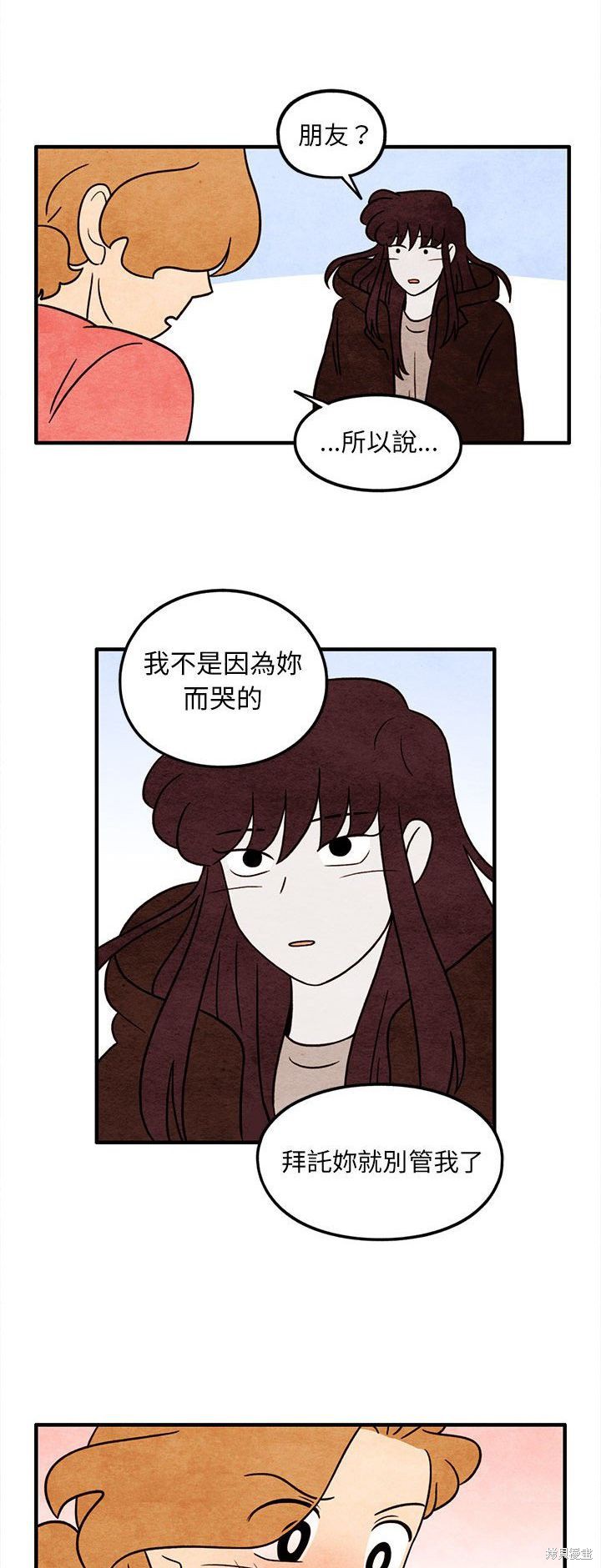 《超自然恋爱》漫画最新章节第40话免费下拉式在线观看章节第【21】张图片