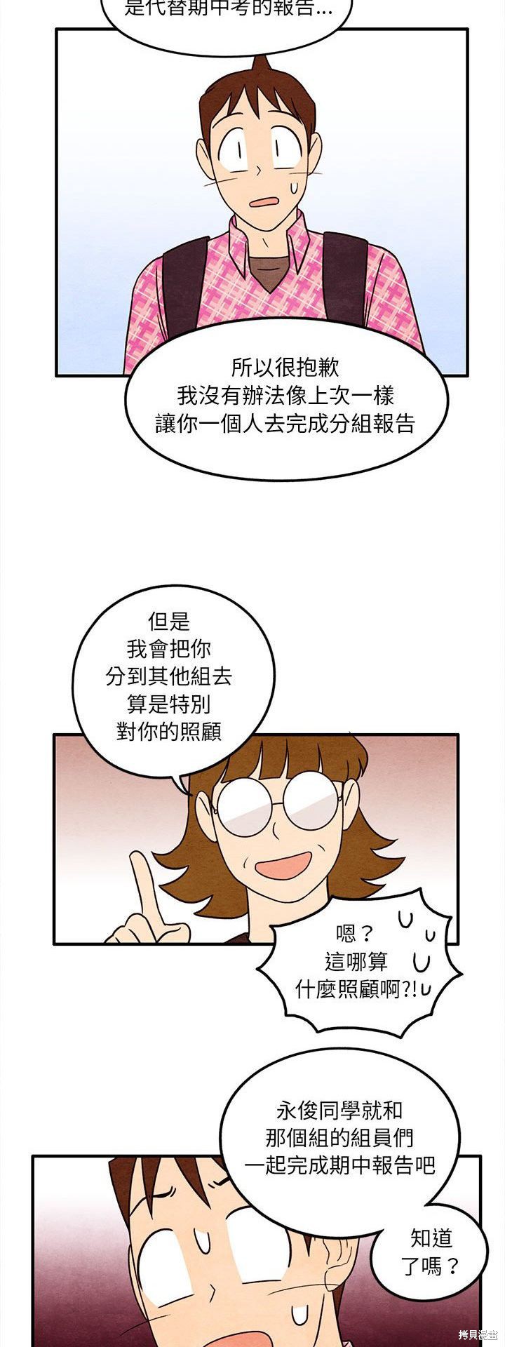 《超自然恋爱》漫画最新章节第39话免费下拉式在线观看章节第【17】张图片