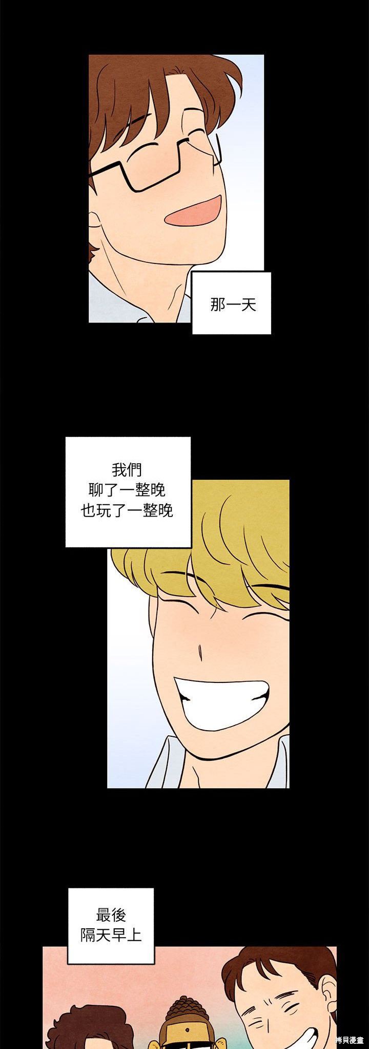 《超自然恋爱》漫画最新章节第33话免费下拉式在线观看章节第【22】张图片