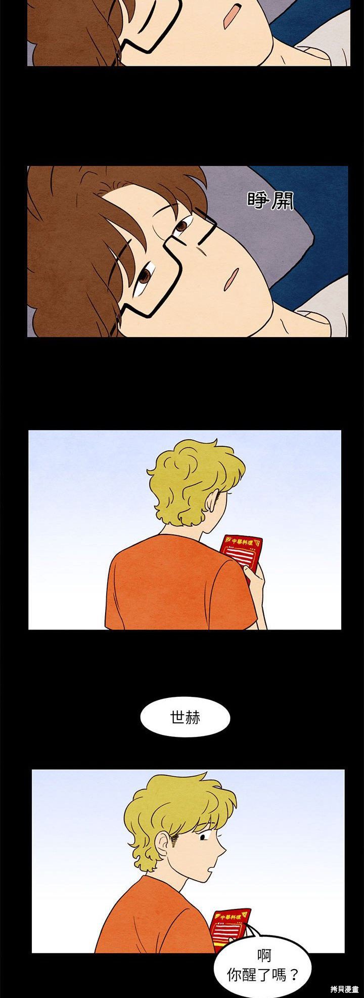 《超自然恋爱》漫画最新章节第34话免费下拉式在线观看章节第【20】张图片