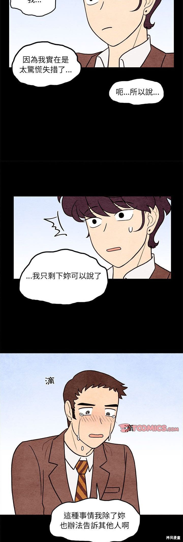 《超自然恋爱》漫画最新章节第62话免费下拉式在线观看章节第【9】张图片