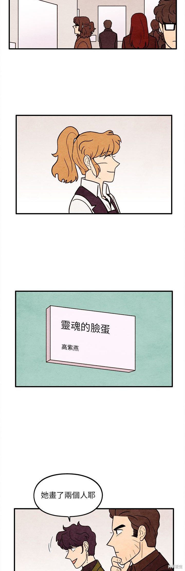 《超自然恋爱》漫画最新章节第65话免费下拉式在线观看章节第【21】张图片