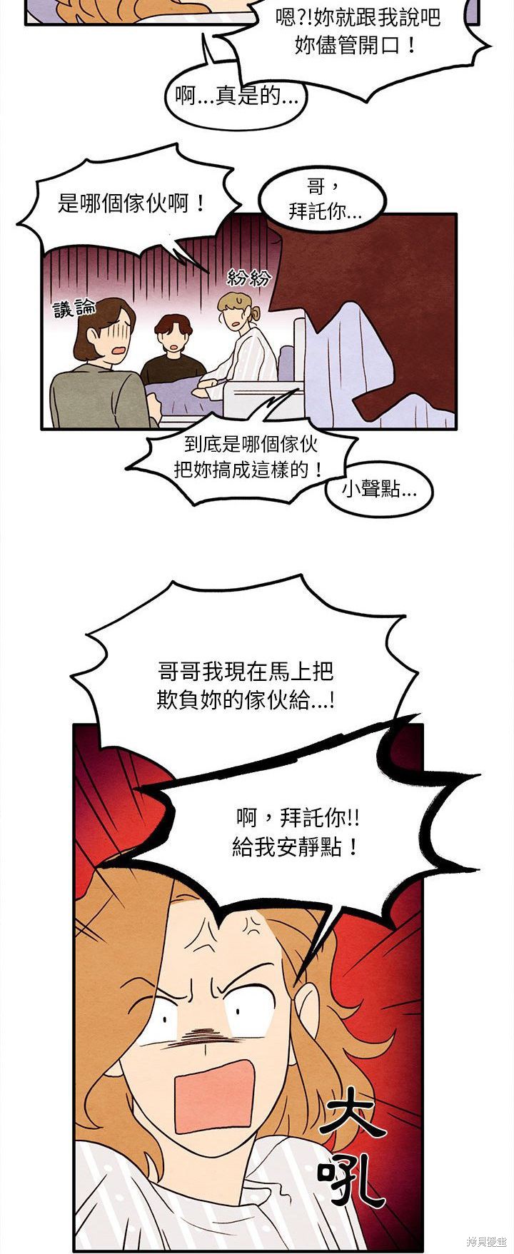 《超自然恋爱》漫画最新章节第23话免费下拉式在线观看章节第【17】张图片