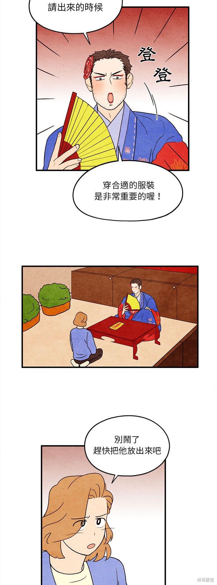 《超自然恋爱》漫画最新章节第12话免费下拉式在线观看章节第【15】张图片