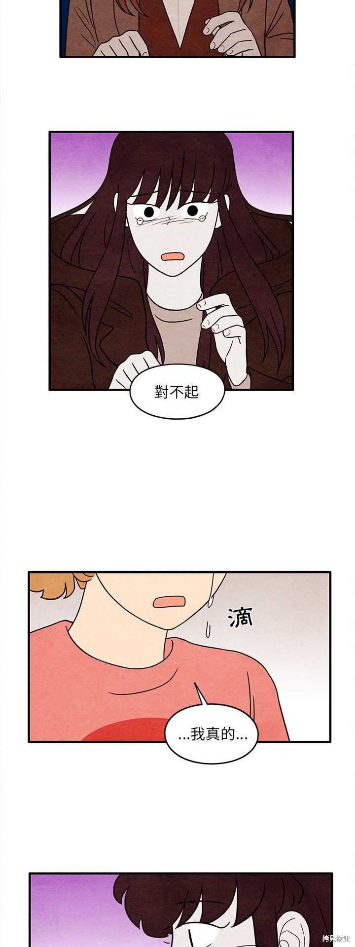 《超自然恋爱》漫画最新章节第39话免费下拉式在线观看章节第【12】张图片