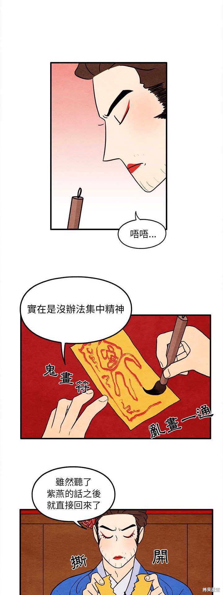 《超自然恋爱》漫画最新章节第39话免费下拉式在线观看章节第【21】张图片