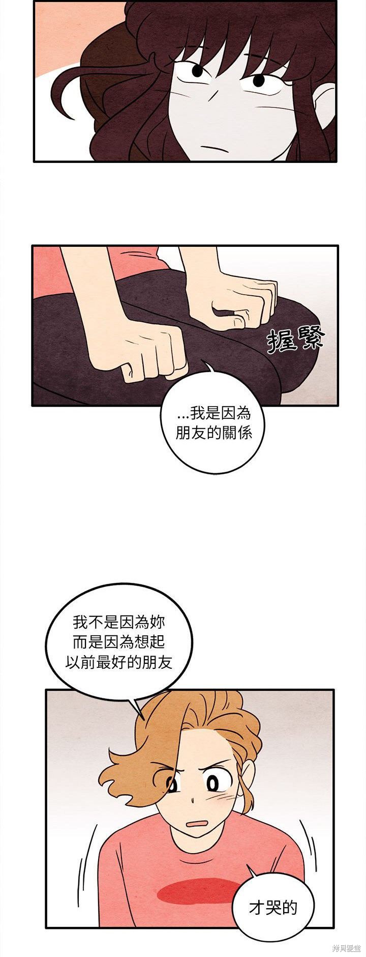 《超自然恋爱》漫画最新章节第40话免费下拉式在线观看章节第【20】张图片