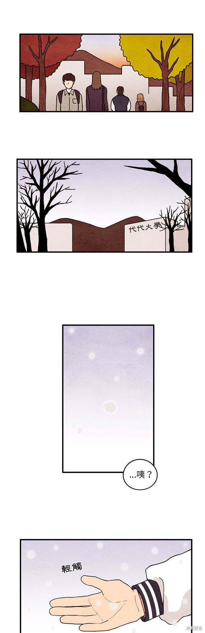 《超自然恋爱》漫画最新章节第65话免费下拉式在线观看章节第【4】张图片