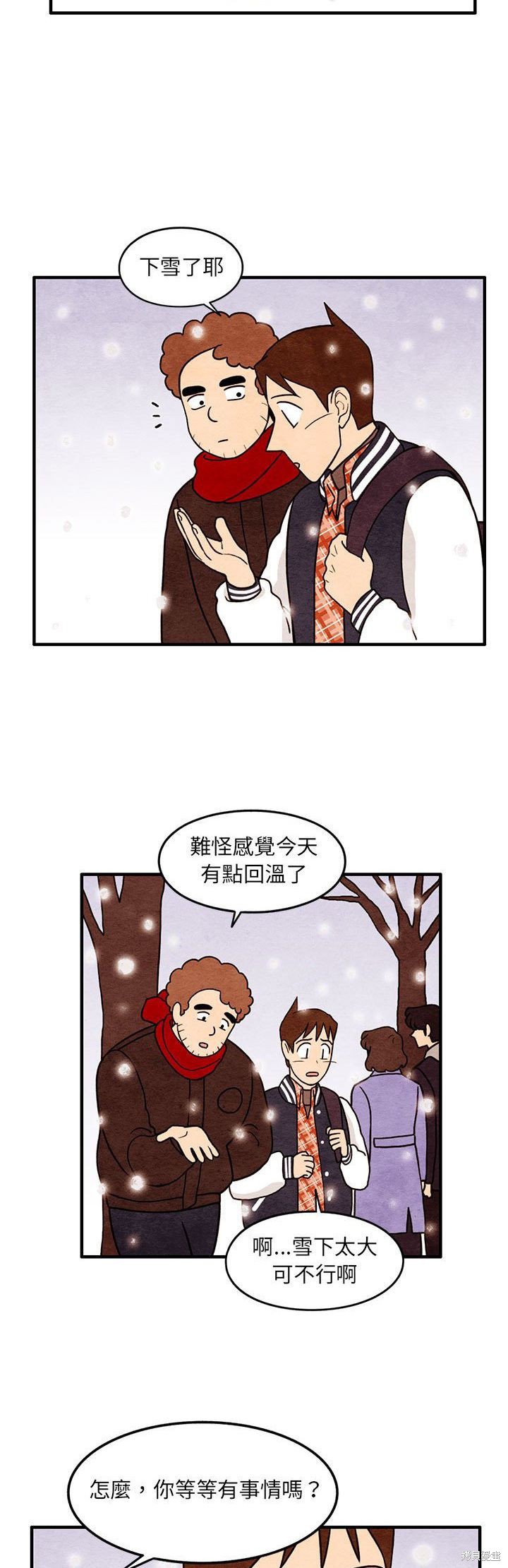 《超自然恋爱》漫画最新章节第65话免费下拉式在线观看章节第【5】张图片