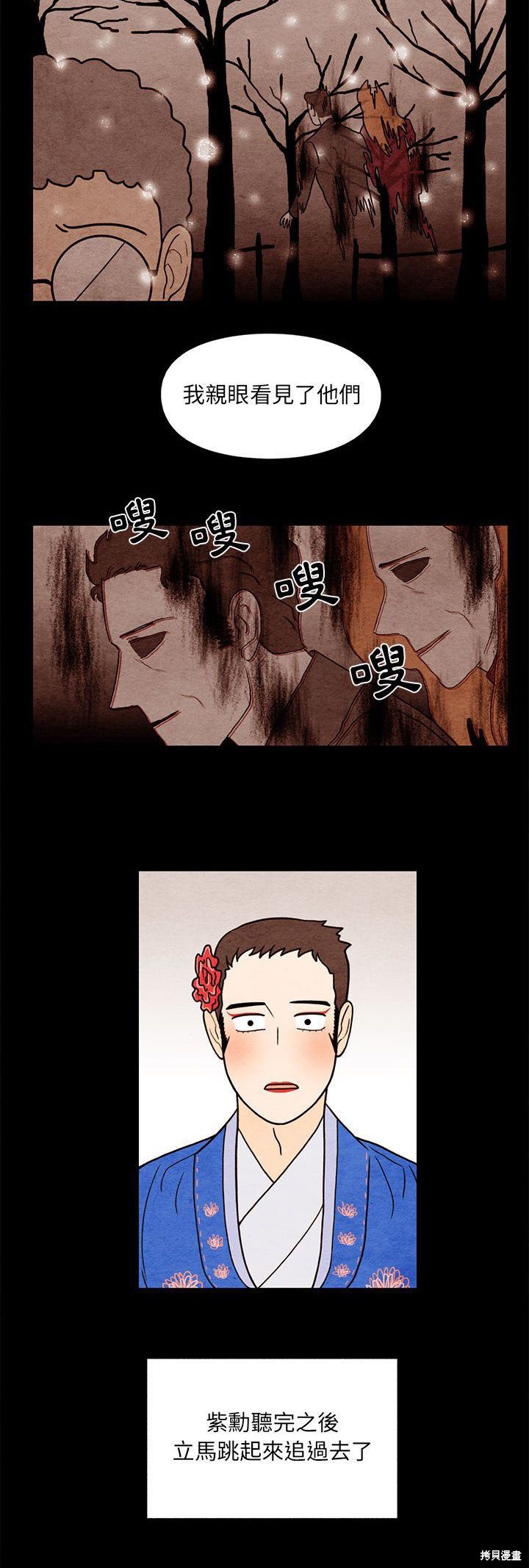 《超自然恋爱》漫画最新章节第62话免费下拉式在线观看章节第【20】张图片