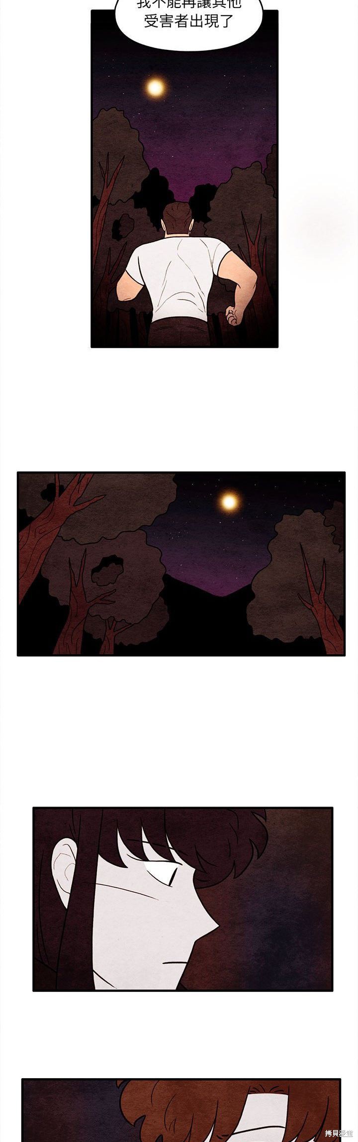 《超自然恋爱》漫画最新章节第63话免费下拉式在线观看章节第【11】张图片