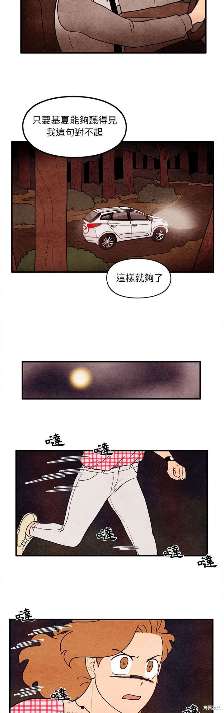 《超自然恋爱》漫画最新章节第63话免费下拉式在线观看章节第【19】张图片
