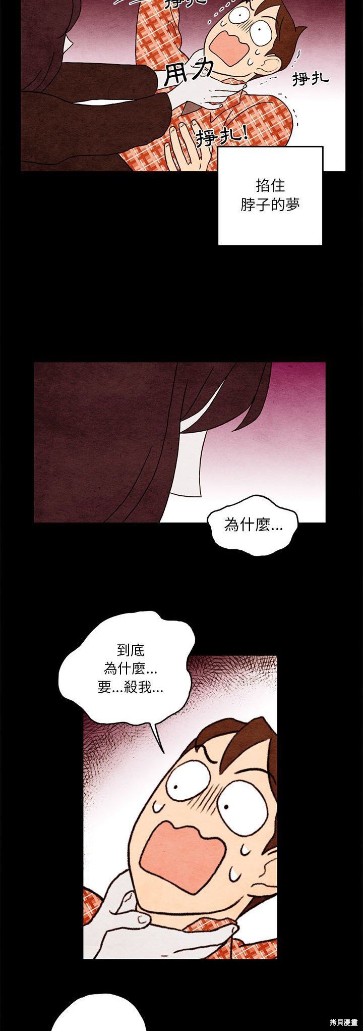 《超自然恋爱》漫画最新章节第3话免费下拉式在线观看章节第【2】张图片