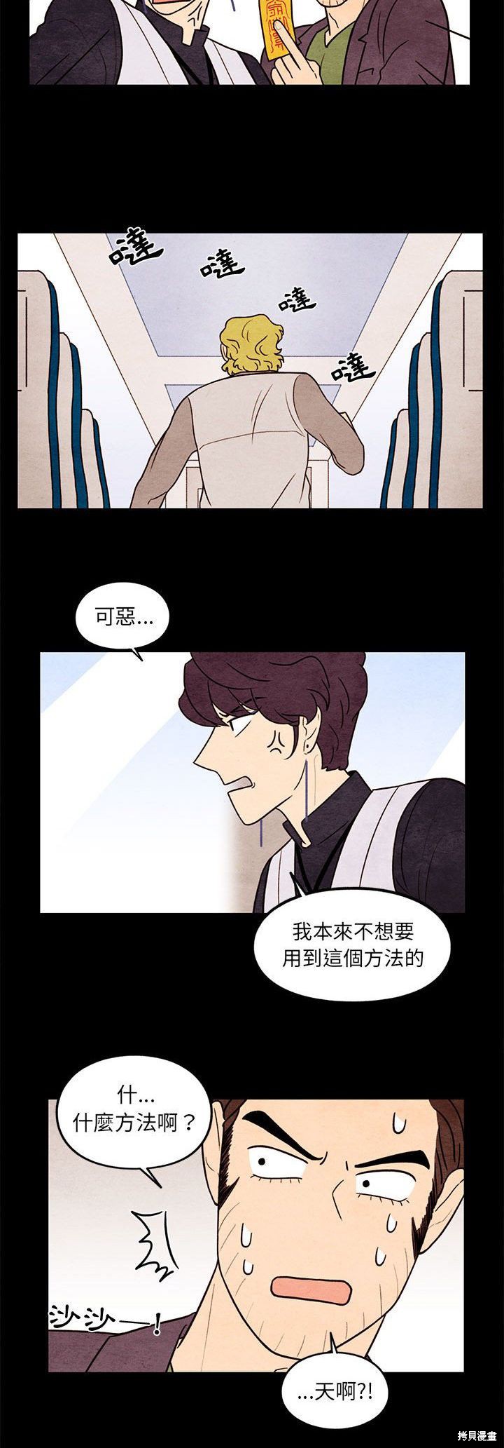 《超自然恋爱》漫画最新章节第56话免费下拉式在线观看章节第【11】张图片