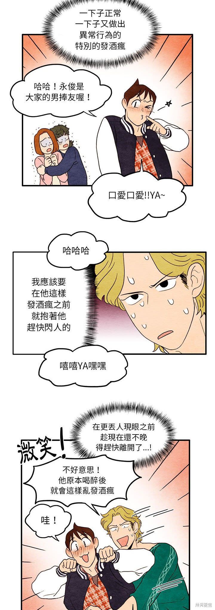 《超自然恋爱》漫画最新章节第10话免费下拉式在线观看章节第【5】张图片