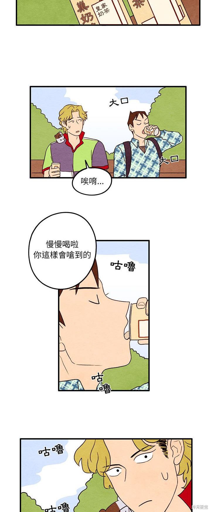 《超自然恋爱》漫画最新章节第22话免费下拉式在线观看章节第【14】张图片