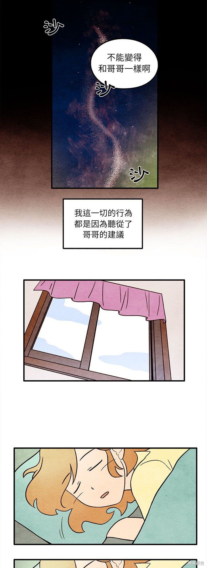 《超自然恋爱》漫画最新章节第55话免费下拉式在线观看章节第【24】张图片