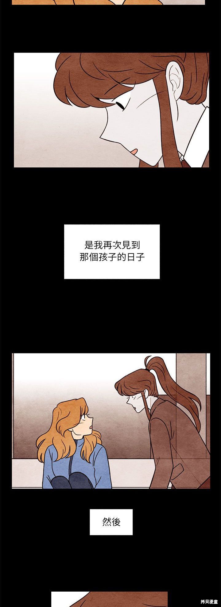 《超自然恋爱》漫画最新章节第55话免费下拉式在线观看章节第【2】张图片