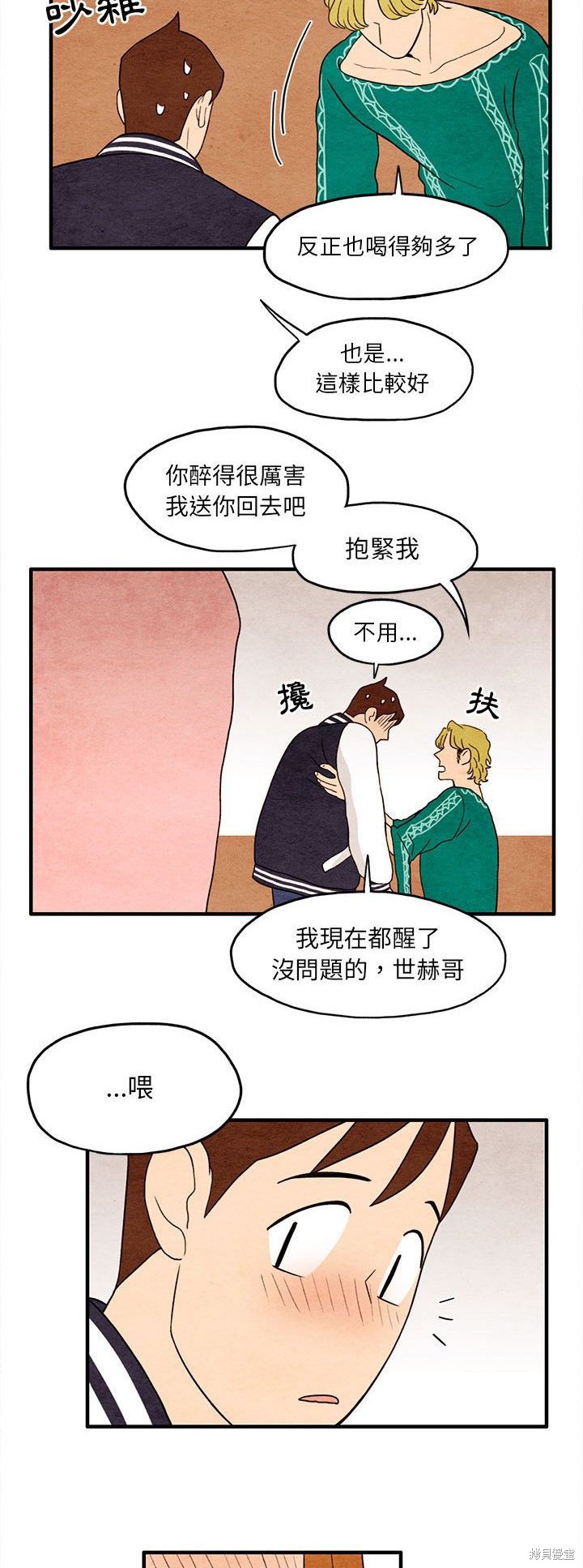 《超自然恋爱》漫画最新章节第9话免费下拉式在线观看章节第【21】张图片