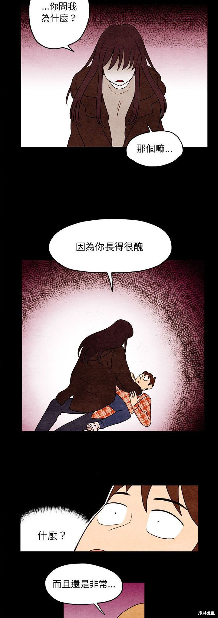 《超自然恋爱》漫画最新章节第3话免费下拉式在线观看章节第【3】张图片