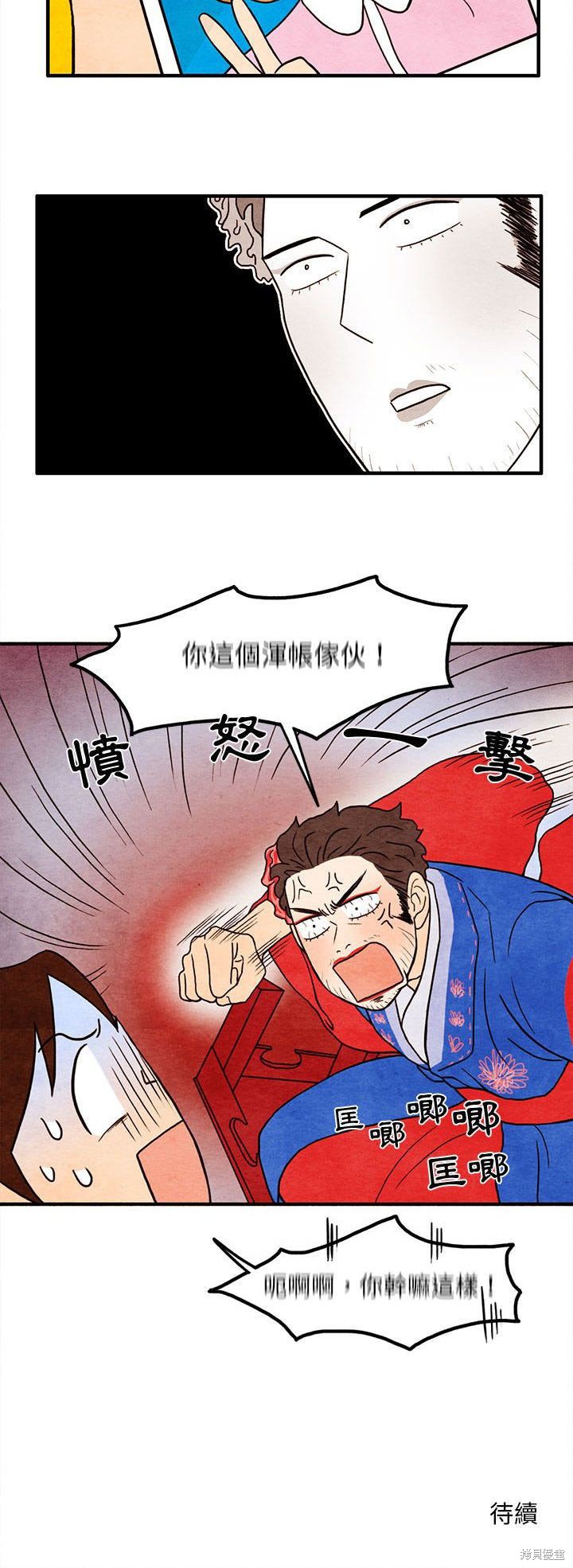 《超自然恋爱》漫画最新章节第16话免费下拉式在线观看章节第【25】张图片