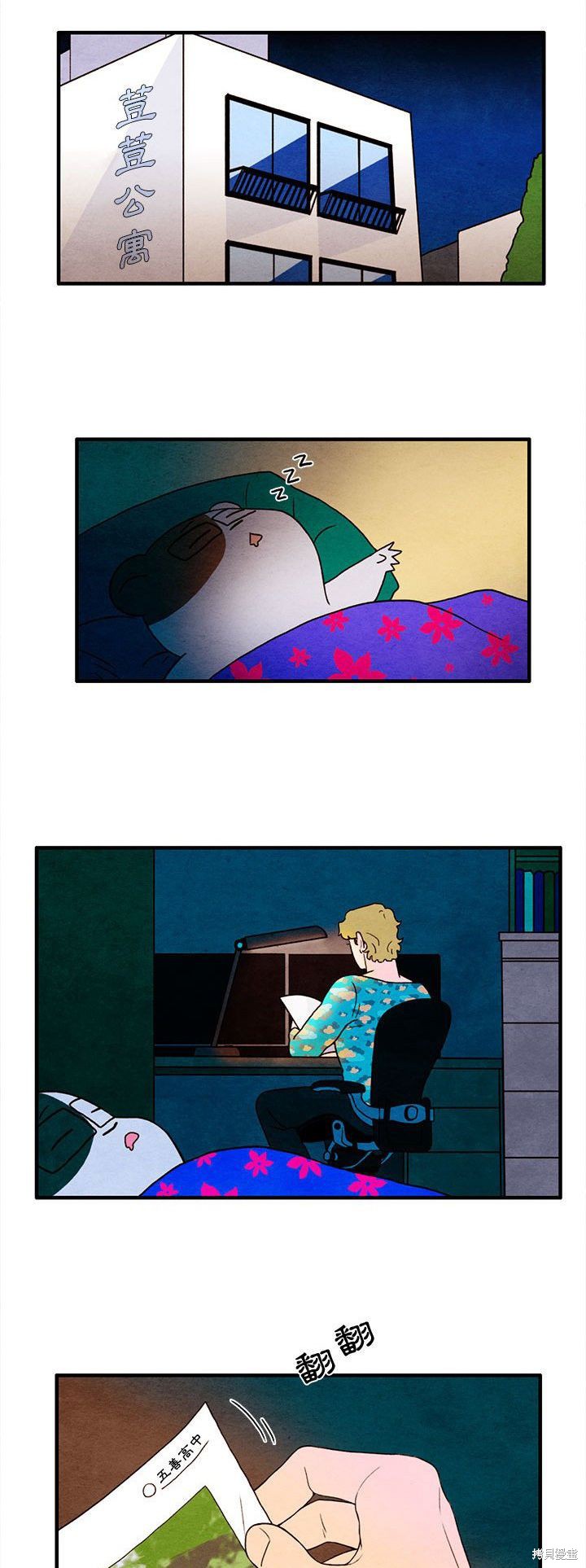 《超自然恋爱》漫画最新章节第29话免费下拉式在线观看章节第【24】张图片