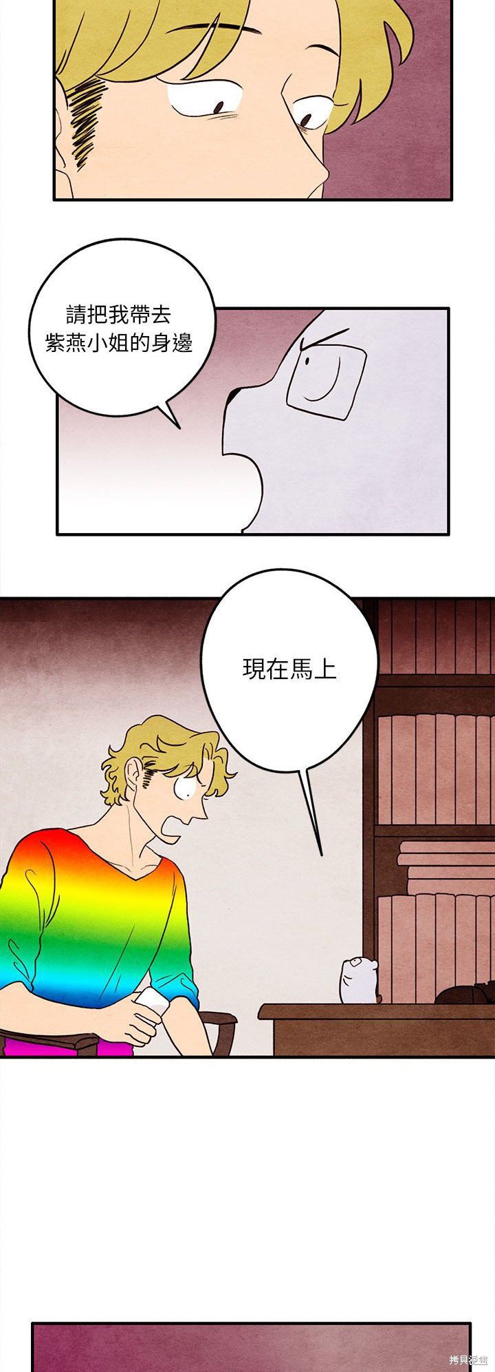 《超自然恋爱》漫画最新章节第19话免费下拉式在线观看章节第【15】张图片