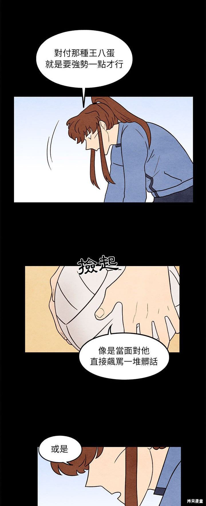 《超自然恋爱》漫画最新章节第43话免费下拉式在线观看章节第【17】张图片