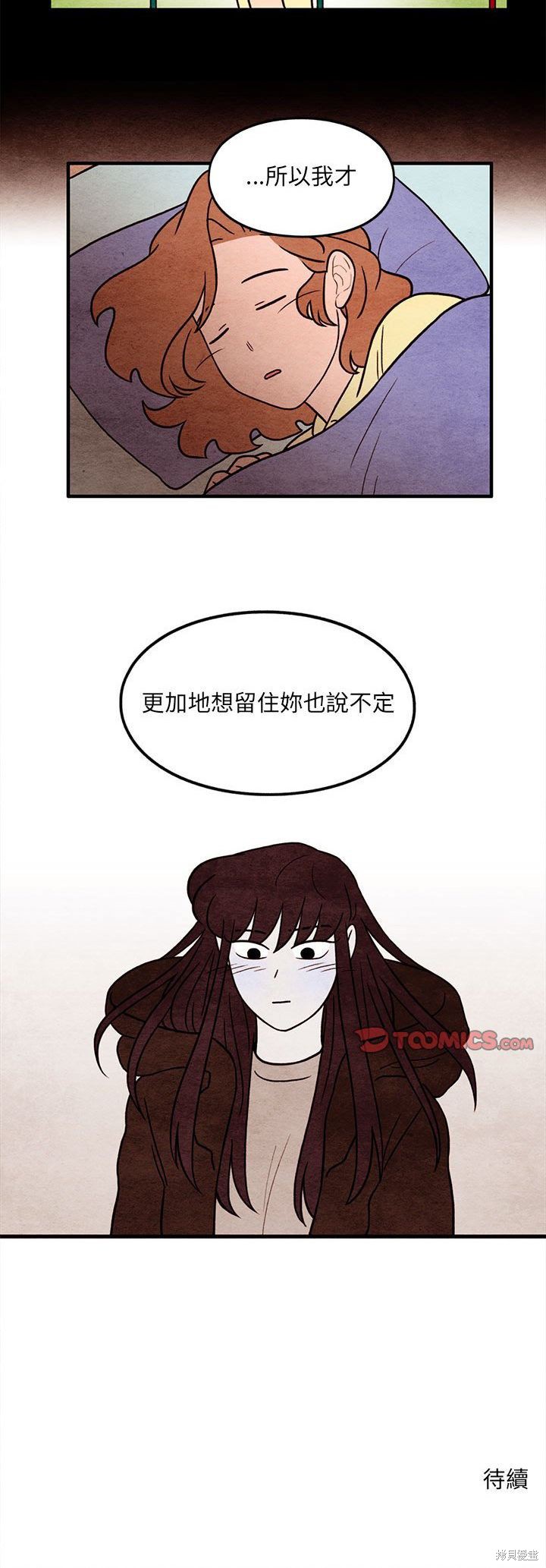 《超自然恋爱》漫画最新章节第54话免费下拉式在线观看章节第【25】张图片