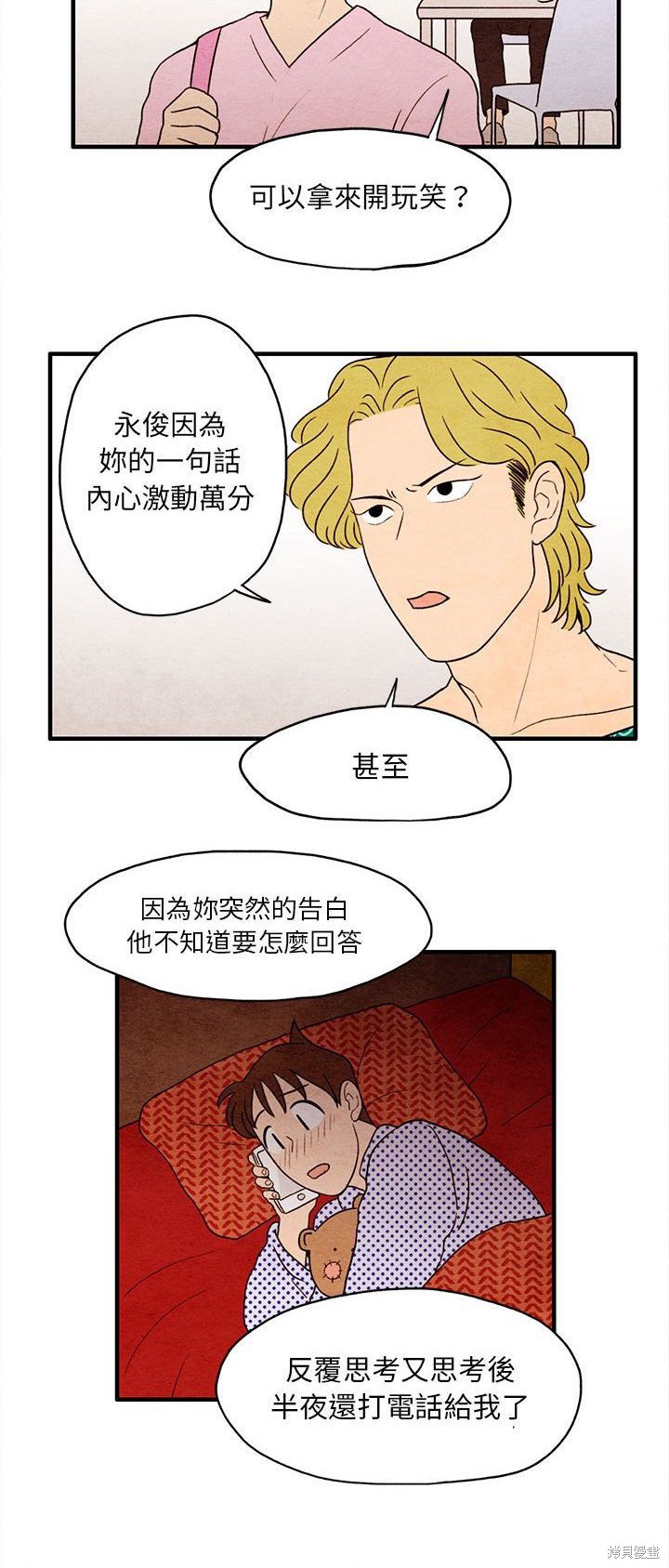 《超自然恋爱》漫画最新章节第7话免费下拉式在线观看章节第【20】张图片