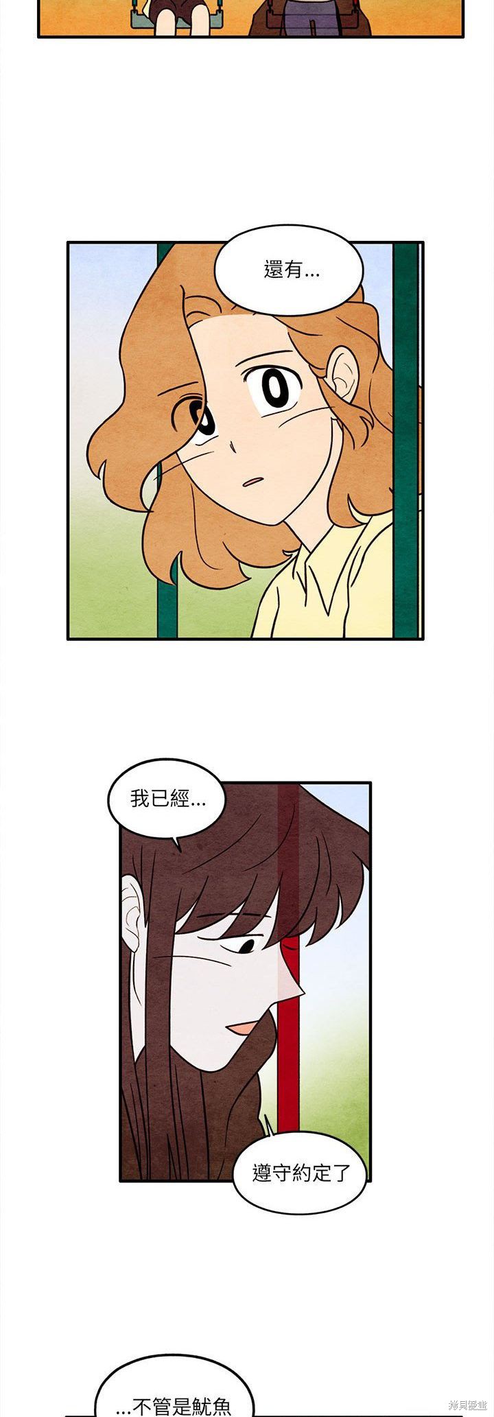 《超自然恋爱》漫画最新章节第53话免费下拉式在线观看章节第【20】张图片