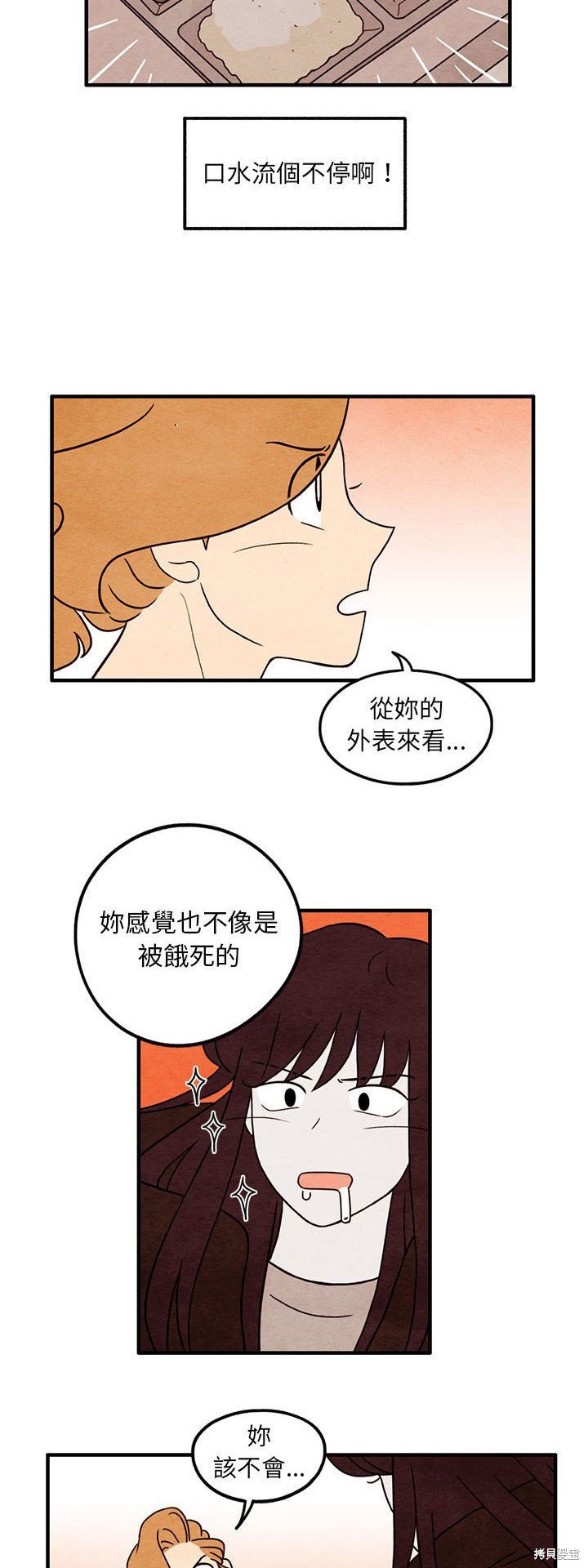 《超自然恋爱》漫画最新章节第39话免费下拉式在线观看章节第【6】张图片