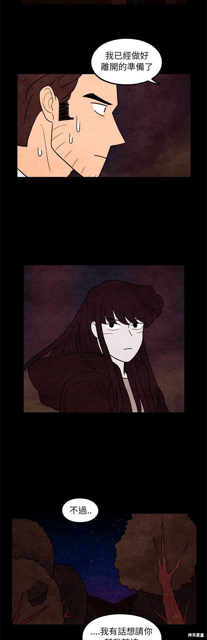 《超自然恋爱》漫画最新章节第65话免费下拉式在线观看章节第【2】张图片