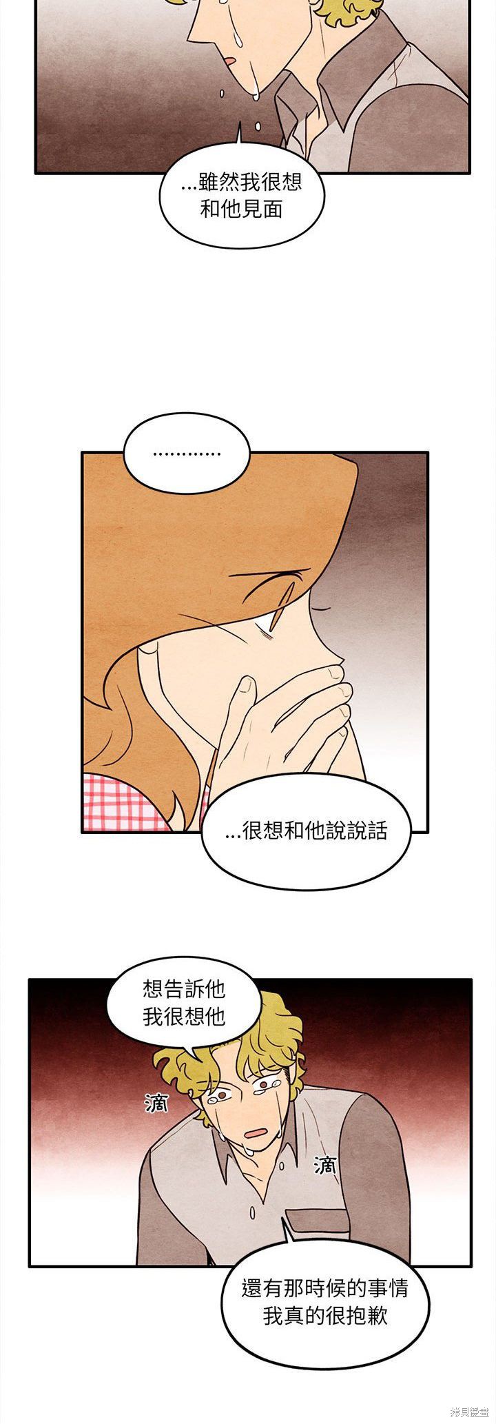 《超自然恋爱》漫画最新章节第57话免费下拉式在线观看章节第【20】张图片