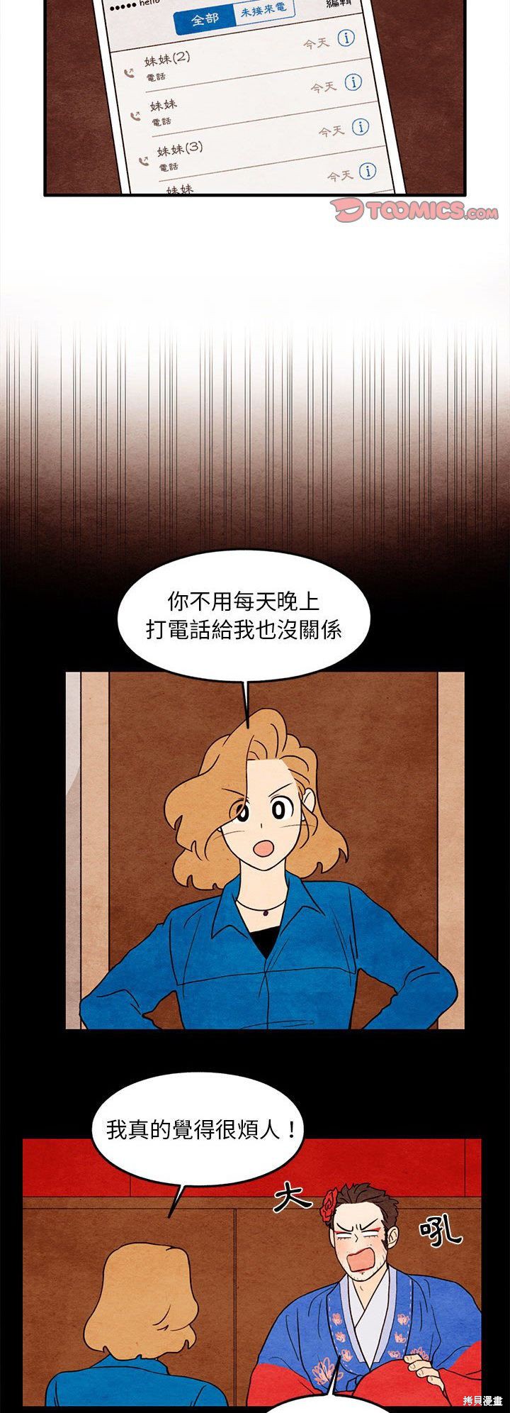 《超自然恋爱》漫画最新章节第19话免费下拉式在线观看章节第【18】张图片