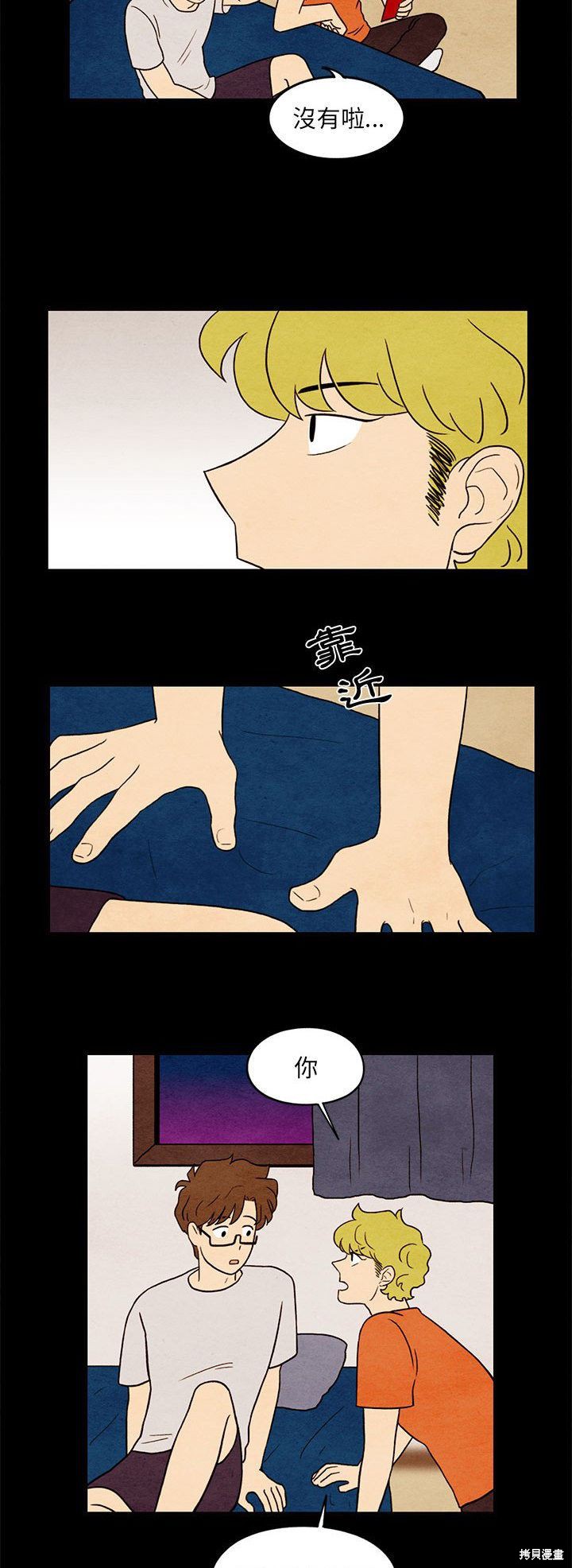 《超自然恋爱》漫画最新章节第34话免费下拉式在线观看章节第【22】张图片