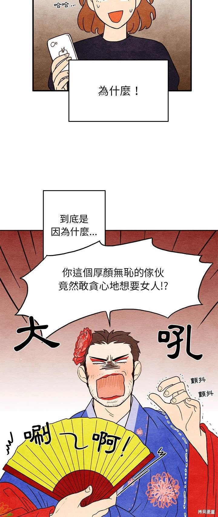 《超自然恋爱》漫画最新章节第1话免费下拉式在线观看章节第【5】张图片