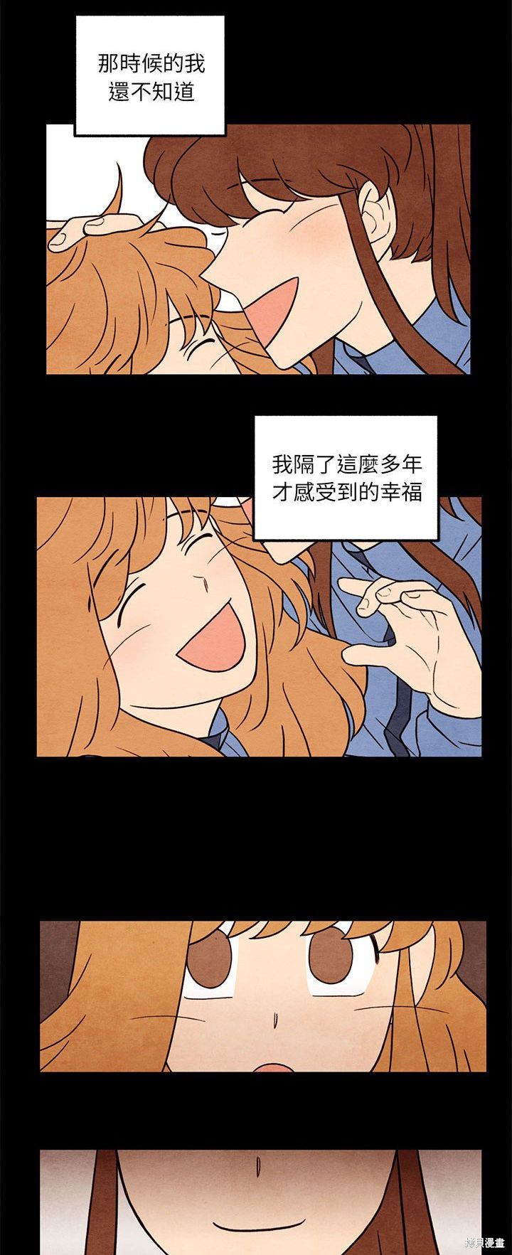 《超自然恋爱》漫画最新章节第43话免费下拉式在线观看章节第【24】张图片