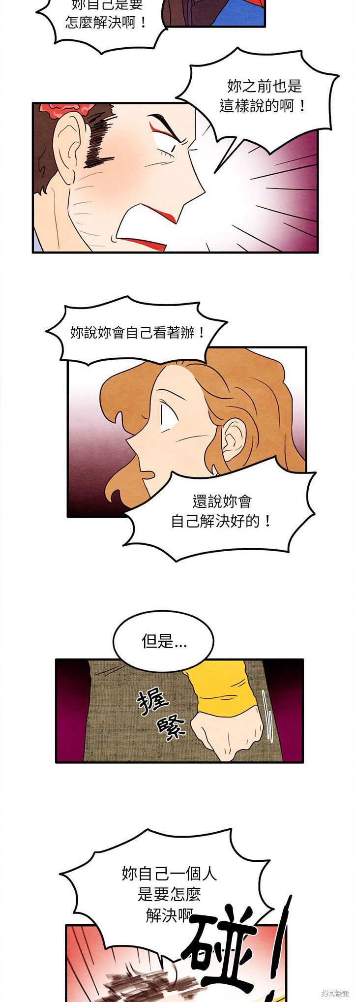 《超自然恋爱》漫画最新章节第27话免费下拉式在线观看章节第【10】张图片