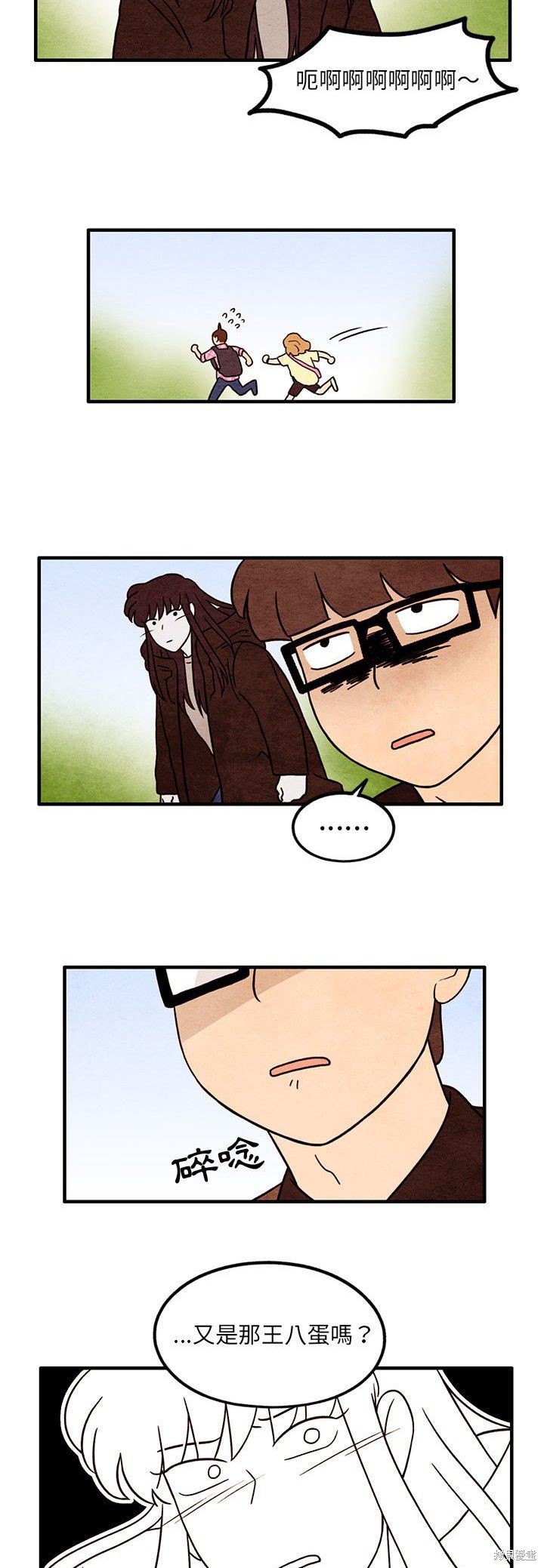 《超自然恋爱》漫画最新章节第49话免费下拉式在线观看章节第【8】张图片