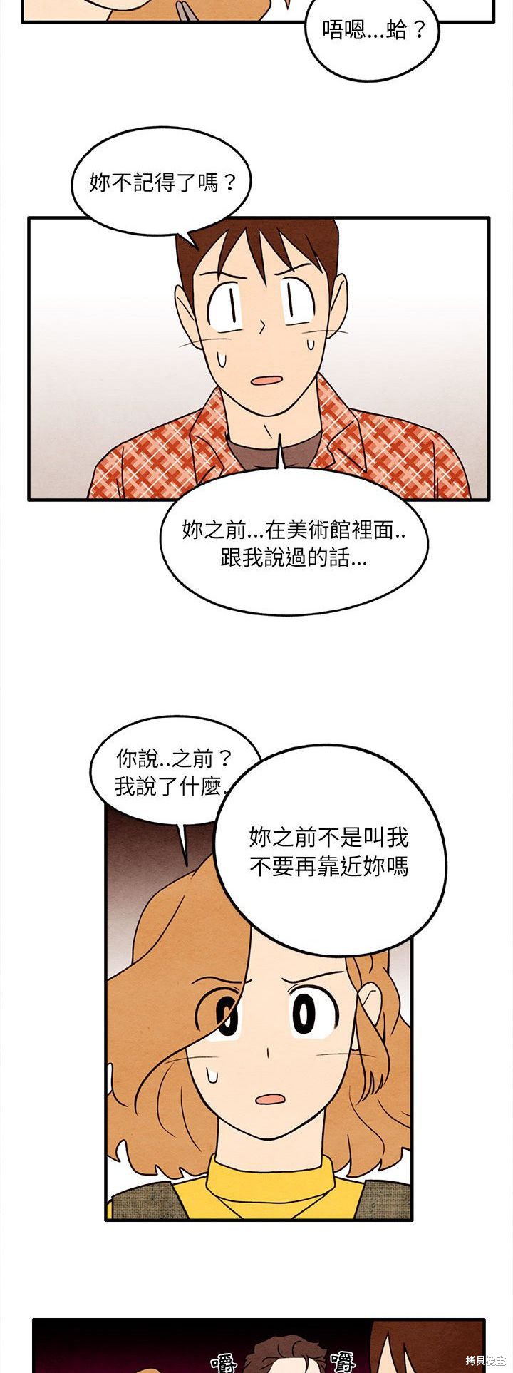 《超自然恋爱》漫画最新章节第29话免费下拉式在线观看章节第【17】张图片