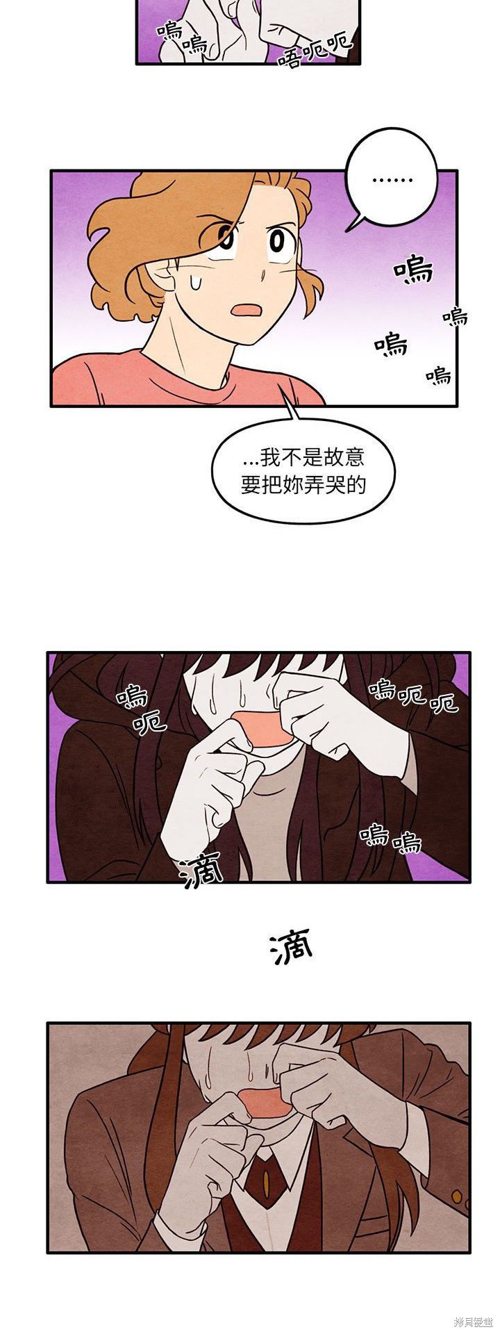 《超自然恋爱》漫画最新章节第39话免费下拉式在线观看章节第【9】张图片